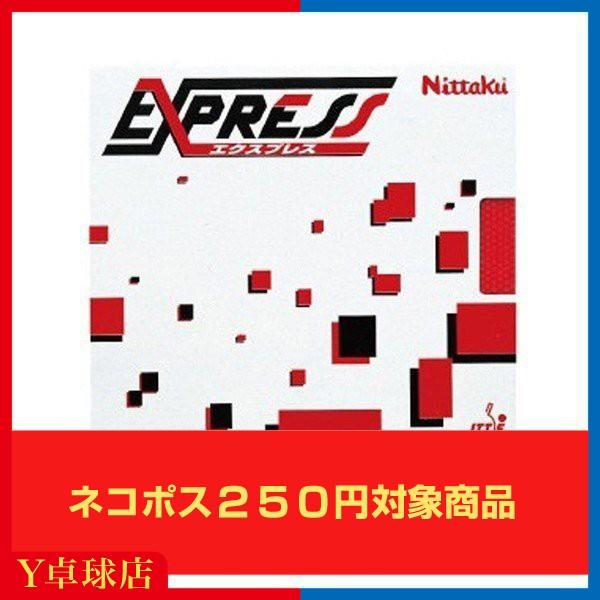 【ネコポス対応商品】タイプ表ラバー スピード10.00スピン7.25スポンジ硬度 30.0カラー レッド ブラックサイズ  厚 中サイズ：薄が廃盤になりましたので入荷の予定はございません。