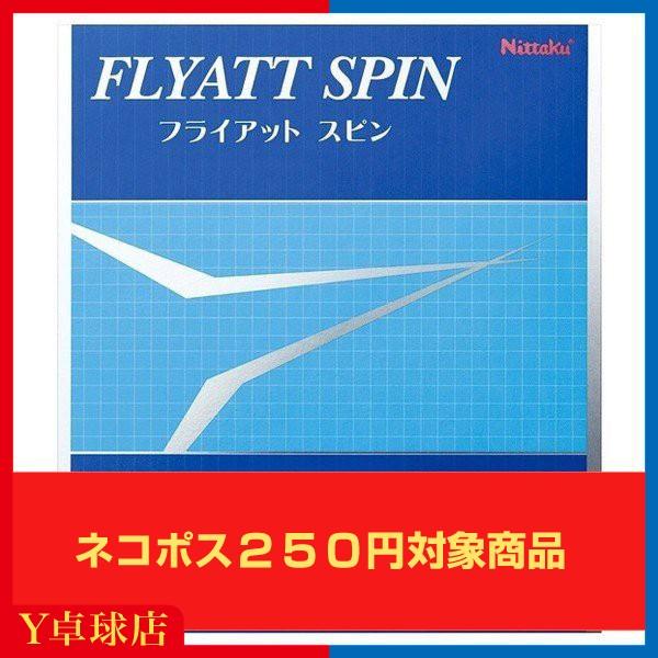【ネコポス対応商品】タイプ裏ラバー スピード14.25スピン12.25スポンジ硬度35.0カラー レッド（20） ブラック（71）サイズ 特厚 厚 中