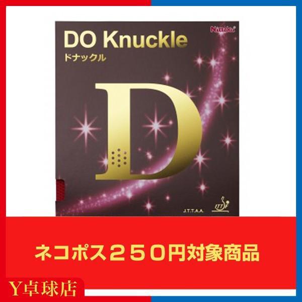 【ネコポス対応商品】タイプ表ラバー スピード7.50スピン6.00変化　11.75スポンジ：32.5カラー レッド ブラックサイズ 中　ゴクウス　超ゴクウス　一枚（OX）粒高に近い粒形状。操作性を持たせながらも高いナックル効果を発揮する変化...