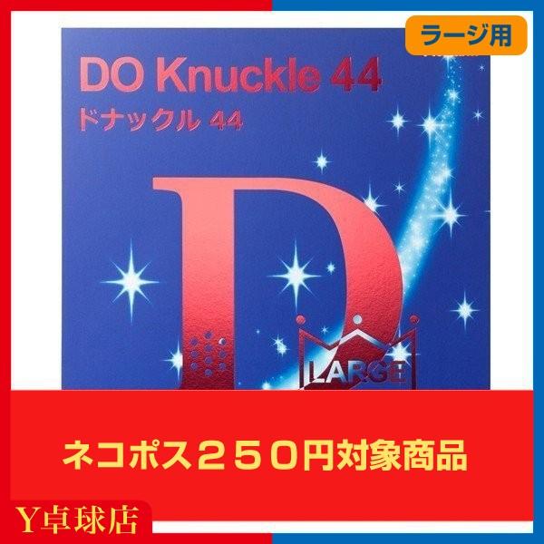 【ネコポス対応商品】タイプ表ラバー -ラージボール使用時スピード8.00スピン7.00変化10.00-40mmボール使用時スピード7.25スピン6.00変化11.50スポンジ硬度 20.0カラー レッド（20）・ブラック（71）サイズ 超極薄