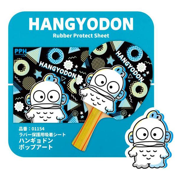 【ネコポス対応商品】サンリオキャラクターズのラバー保護用粘着シートが登場！卓球ラケットラバー保護用吸着シート大切なラバーを守ります。繰り返し使用できます。サイズ：17.5×17.5cm素　材：ポリエステル生地1枚入り