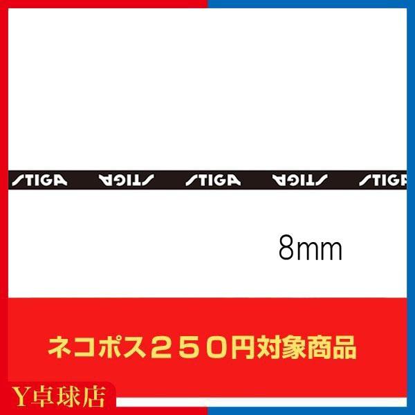 【ネコポス対応商品】STIGA エッジテープ JP（起毛タイプ）STIGA EDGE TAPE JPArt no. 1914-0120-08　8mm×48cmシンプルでクールなデザインのラケットの側面を守るテープです。※起毛タイプMADE ...