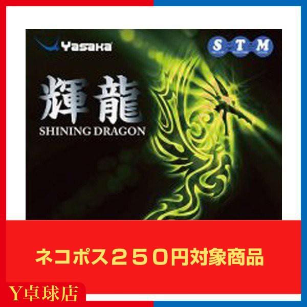 【ネコポス対応商品】タイプ裏ラバー スピード10スピン13+コントロール10スポンジ硬度45〜50°カラー レッド ブラックサイズ 特厚 厚