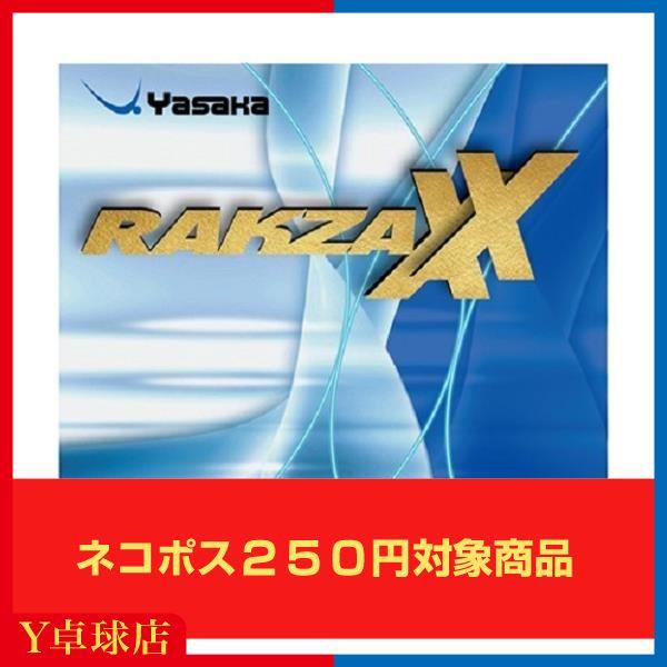 ヤサカ(Yasaka) ラクザ XX 卓球ラケット用 裏ソフトラバー レッド