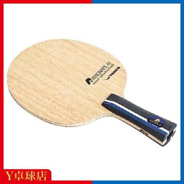 ヤサカ（Yasaka） リゾネイトAI FLA フレアシェークハンド卓球ラケット