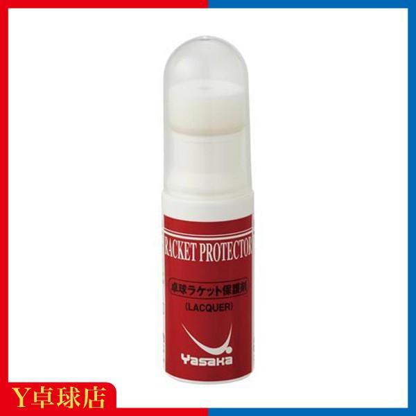 Z-105：ラケットプロテクターサイズ：25mlMade in Germany