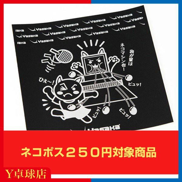 【ネコポス対応商品】Z-184：ヤサカキャラシートカラー：ブラックMade in Japan現在、1回のご注文での買い占めを制限させていただいております。※複数回に分けての単一注文者様も同様です。1回のご注文につき「10枚」以上ご購入の方は...