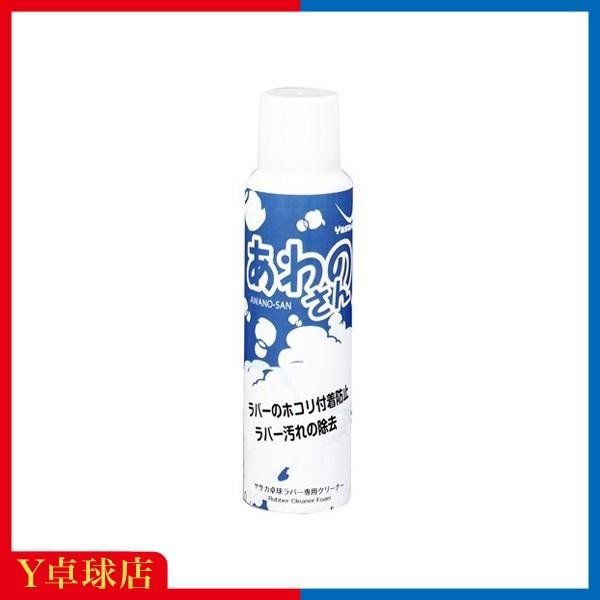 Z-205：あわのさんサイズ：容量：165mlMade in Japan