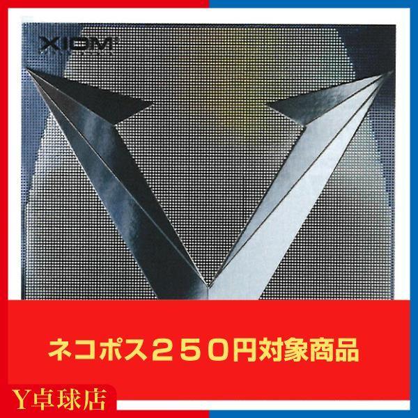【ネコポス対応商品】タイプ裏ラバー スピード8.70スピン9.70コントロール8.40スポンジ硬度 45＋−3カラー レッド ブラックサイズ MAX 2.0 1.8