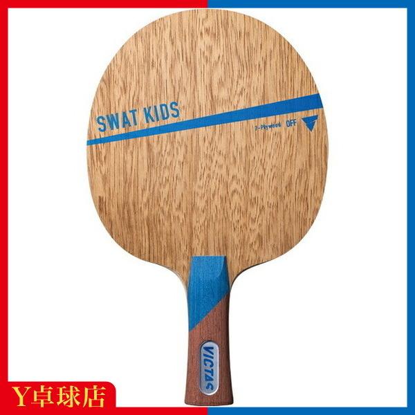 VICTAS ヴィクタス SWAT KIDS FL ビクタス スワットキッズ