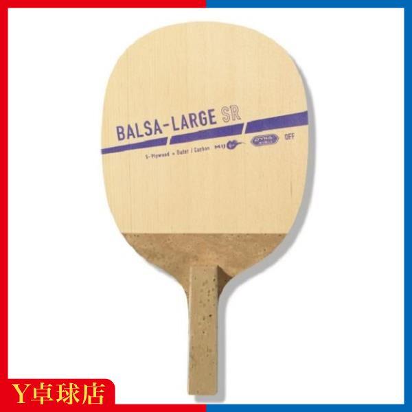 VICTAS（ヴィクタス） BALSA-LARGE SR（バルサラージSR）ビクタス