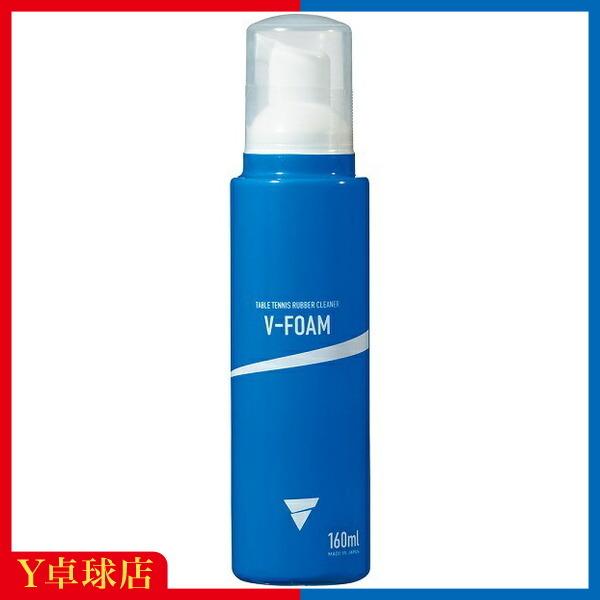 容量：160ml裏ソフトラバー専用の泡状クリーナー。環境に優しいノンガスタイプMade in Japan