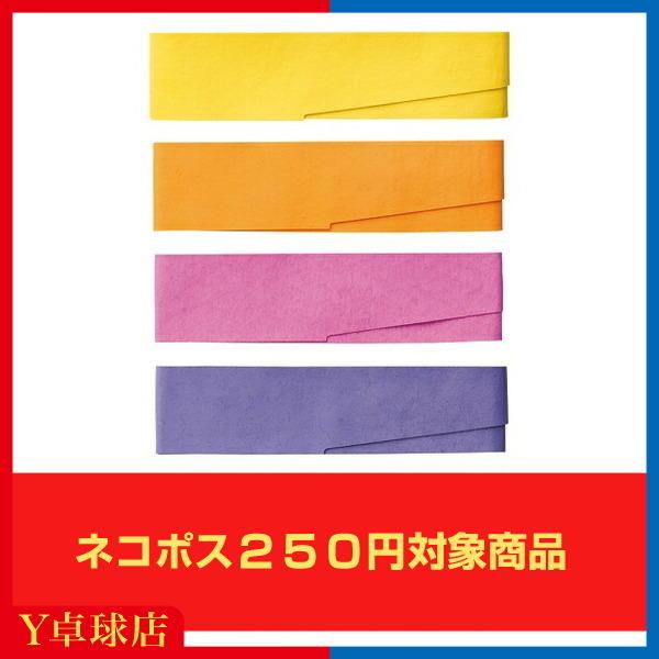 【ネコポス対応商品】自分の手にフィットさせ、滑り止め効果を発揮するグリップテープ。・シェークハンドラケット専用厚み：0.6ミリ（ソフトパープル・ソフトイエロー・ソフトオレンジ）　　　0.4ミリ（ピンク・ブラック）サイズ：25ミリ幅（長さ45...