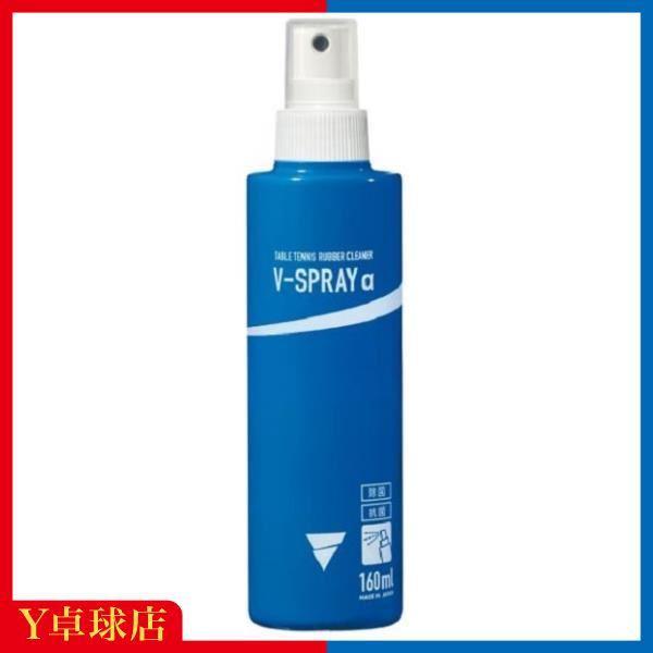 ラバーの表面の埃や汚れをすばやく取り除く。除菌・抗菌の効果を加えたミストタイプのラバークリーナーです。Volume : 160ml原産国：中国