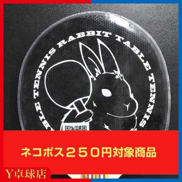 【ネコポス対応商品】当店で作ったラバーフィルムです。中国で作ってもらった商品です。QRコードを取り込むとY卓球店のHPに繋がるという宣伝商品ですので、特価で販売させていただきます。若干作りが雑ですが、機能的に必要十分ですので、安いもので十分...