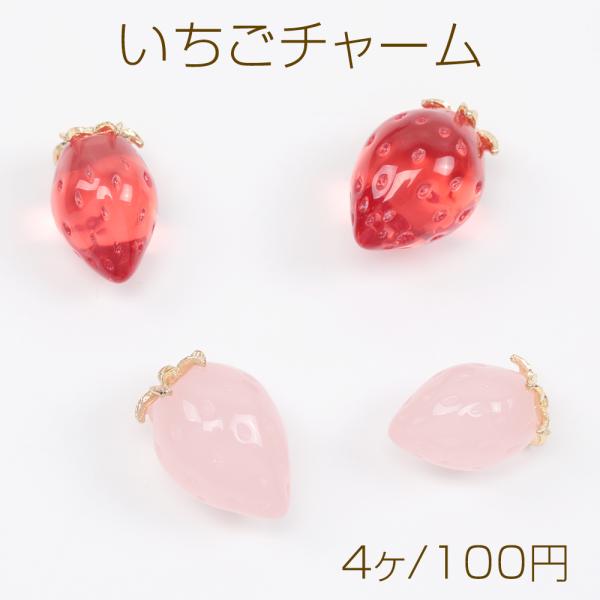 いちごチャーム クリアカラー イチゴ 苺 ストロベリー 立体 いちご