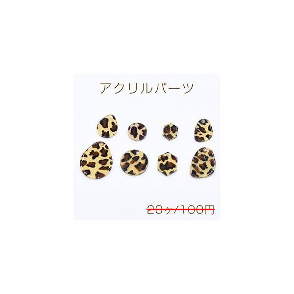 数量限定 在庫一掃半額セール！アクリルパーツ プレート レオパード柄