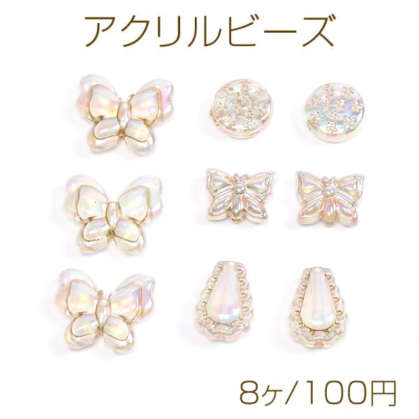9858 手染めアクリルビーズ 蝶々 ラリマー パーツ usaginosozaiya_o-148