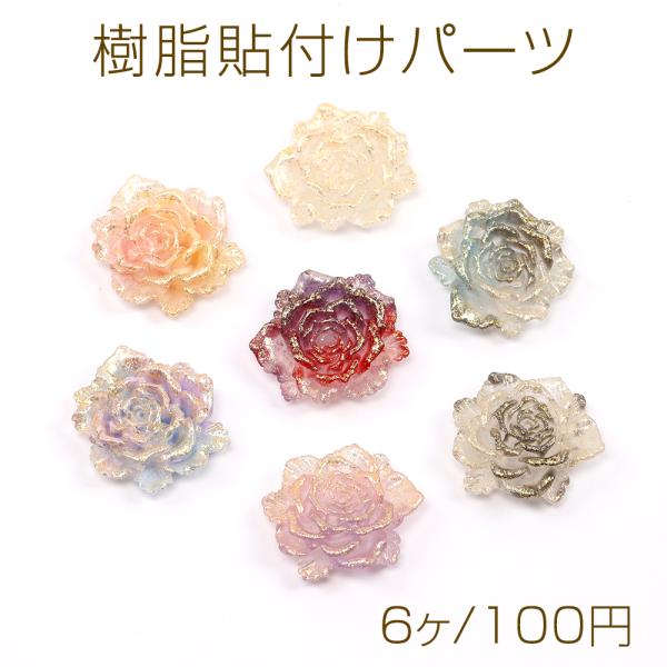 樹脂貼付けパーツ 樹脂カボション フラワー 23×24mm グラデーションオーロラカラー(6ヶ) :A4284:ビーズアンドパーツ 通販 樹脂貼付けパーツ 樹脂カボション フラワー 23×24mm グラデーションオーロラカラー(6ヶ)