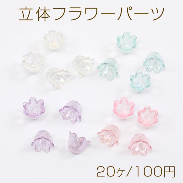 【専用】(No.139) ふんわり立体小花＆(No.72A) ビーズ入り小花 楽天市場】小花 ミニフラワーパーツ【1g 約30個入】7mm 小ぶり
