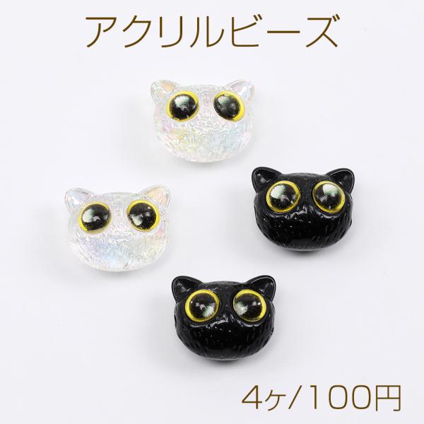 手芸素材・材料 ビーズセッ24 手染めビーズ アクリルビーズ 猫