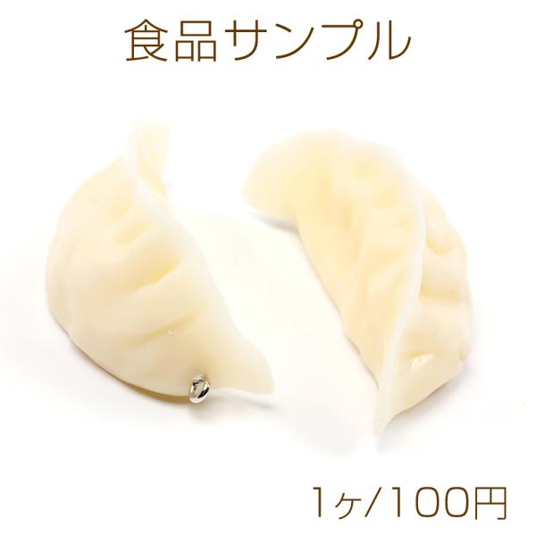 食品サンプル 食品サンプルキーホルダーチャーム 中華食品 ミニチュア