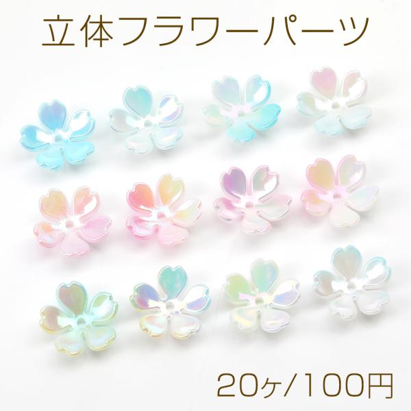 立体フラワーパーツ アクリルビーズキャップ フラワーチャーム 花座