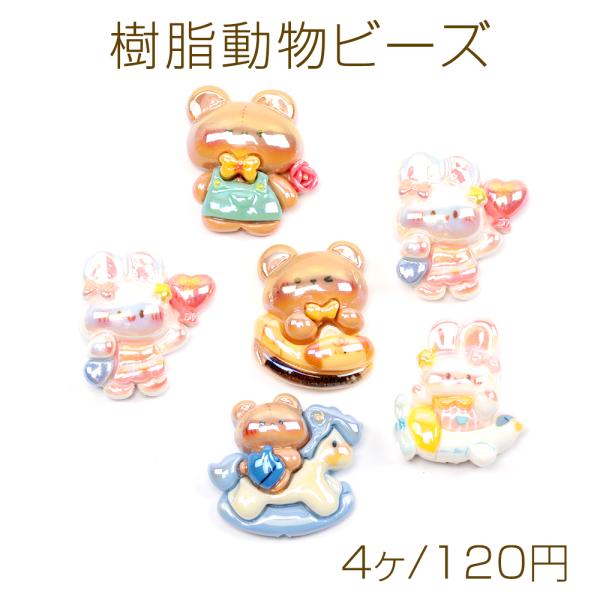 新品　familiar ビーズ　クマ　チャーム　リアちゃん　アクセサリー familiar ビーズ チャーム リアちゃん - メルカリ