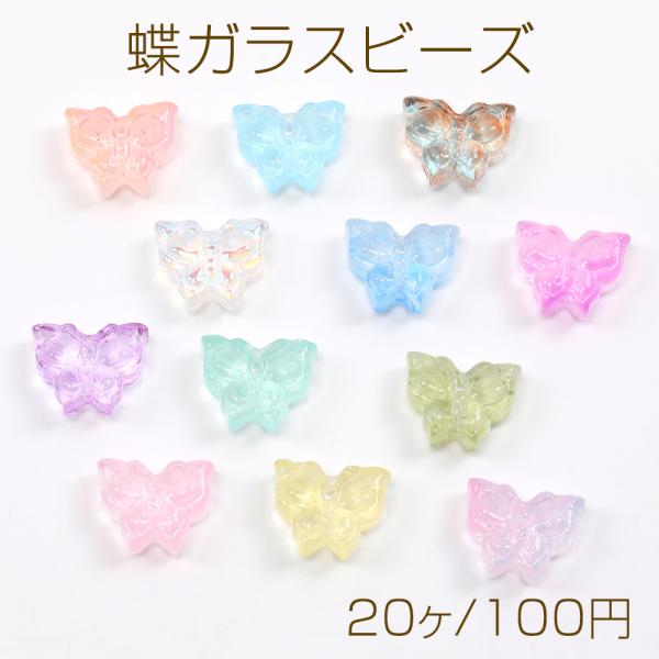 No.543 薄紫の蝶のガラスビーズとストーンのハンドメイドピアス yu-beads-parts_b1346