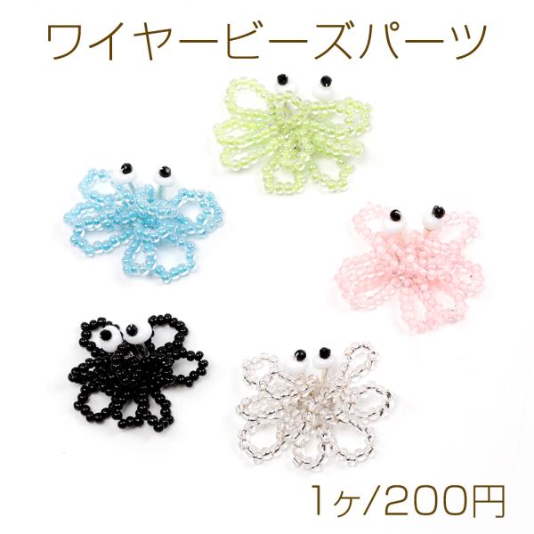 yu-beads-parts_b1423