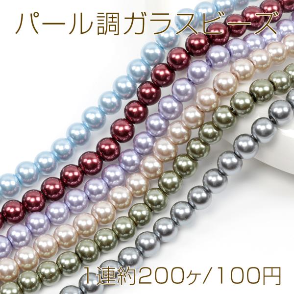 yu-beads-parts_b1500