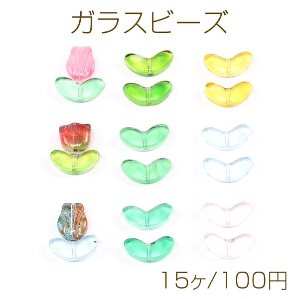 ガラスビーズ チューリップの葉 6.5×14mm（15ヶ） : ビーズアンド