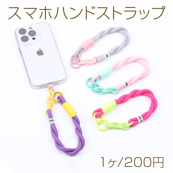 パラコードストラップ（hobbit） パラコードストラップ（hobbit