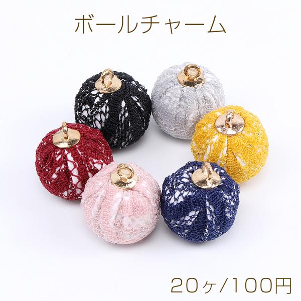 ボールチャーム 布製ファブリックボールチャーム 14×16mm ミックス