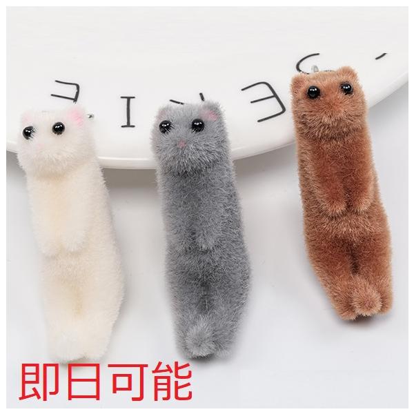 即日可能】アニマルフロッキーチャーム 首根っこ つままれネコ こねこ