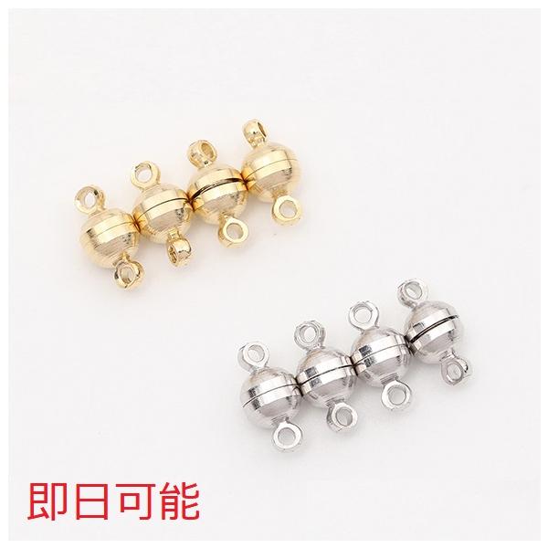 【即日可能】マグネットクラスプ 留め金具 磁石留め 連結金具 ボール型 4mm（1ヶ）