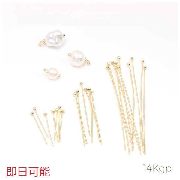 即日可能】ボールピン 玉ピン 丸玉ピン 連結ピン デザインピン