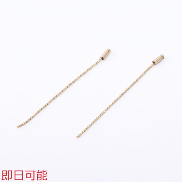 【即日可能】チェーン付きカツラ チェーンチャーム 1×56mm ゴールド（10ヶ）