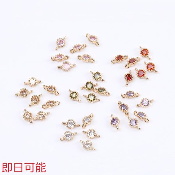 Beads Parts 即日発送】高品質ジルコニアコネクターチャーム ラウンド 4mm 2カン付き ゴールド(4ヶ) :JP-M8414:ビーズ アンドパーツ 通販 高品質ジルコニアコネクターチャーム オーバル 2カン付き 9×15mm ゴールド(2ヶ)