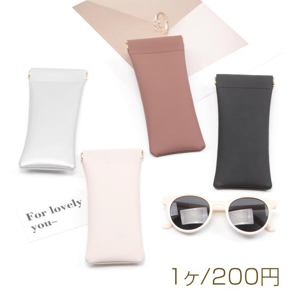 サイズ：約7×18cm 入数：1ヶ/パック 素材：PUレザー 重さ：約26g/パックメガネケース 高級感 マット加工 PUレザー 使いやすいバネ口 サングラスケース 携帯用 スリムタイプ ファッション 雑貨 便利グッズ 便利アイテム かわい...