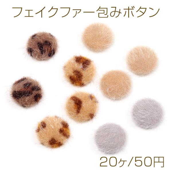 親子くるみボタンヘアゴム3個セットハートレオパードヒョウ柄