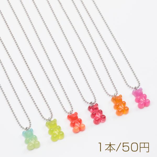 チャーム付きネックレス くま クマ テディベア 可愛い ボールチェーン