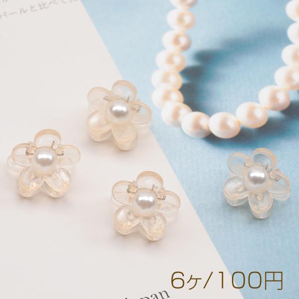 ヘアクリップ フラワー お花 ABSパール ミニクリップ 髪飾り 髪留め