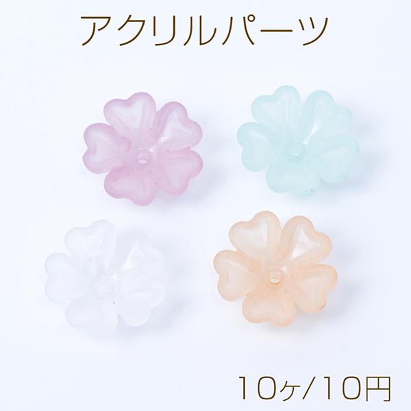 アクリルパーツ フロスト加工 フラワー 五弁花 穴あり 17mm（10ヶ