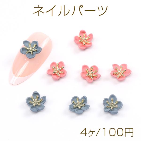 ネイルパーツ メタルネイルパーツ フラワー 7.5×8mm（4ヶ） : ビーズ