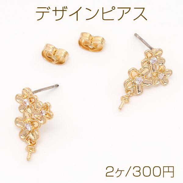 ゴールド フラワーデザイン ピアス デザインピアス 3連フラワー ジルコニア付き デザインヒートン