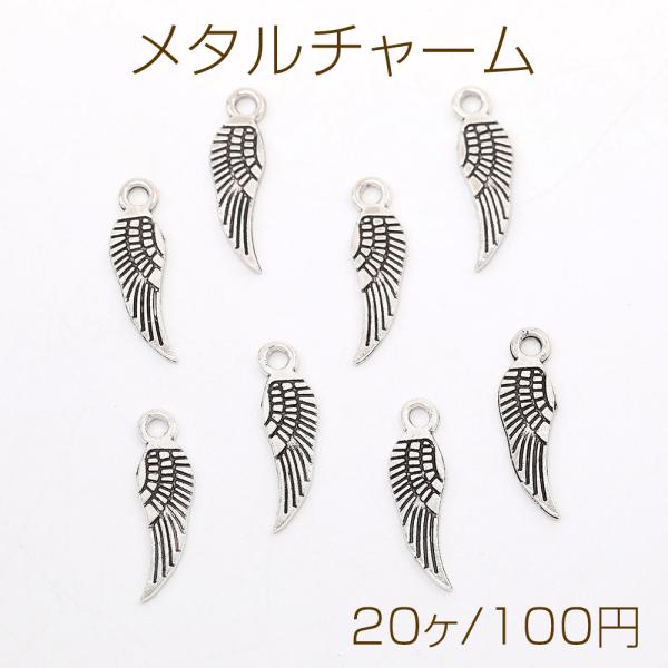 フランス　アンティーク　羽　エンジェル アンティークシルバー 天使の羽 5×19mm（20ヶ） : ビーズアンドパーツ