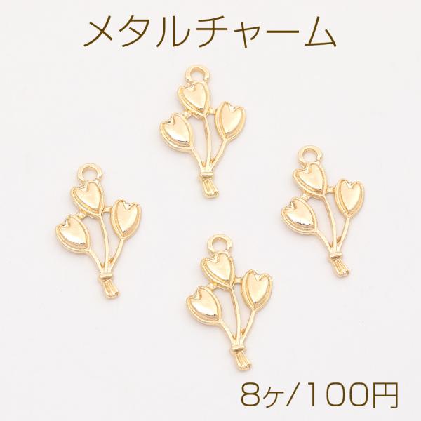 【ハンドメイド】チャーム その④ メタルチャーム 風船チャーム カン付き ゴールド 13×21mm（8ヶ