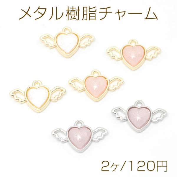 カラー ハートに羽チャーム  8個 yu-beads-parts_m14097