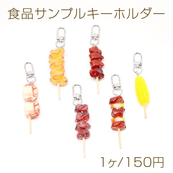 yu-beads-parts_m15356